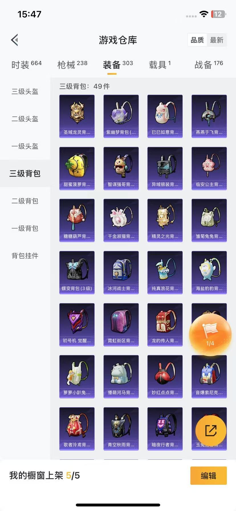 [9066884]7粉装 9特效枪 1载具 11印记 可二次 身法装备：暗影哥特（红眼罩）,8号机(新粉螳螂),Mark.06(新蓝螳螂) 热门装扮：时空协奏·和音,玄冥寒域,千金淑猫,星穹咏叹调,