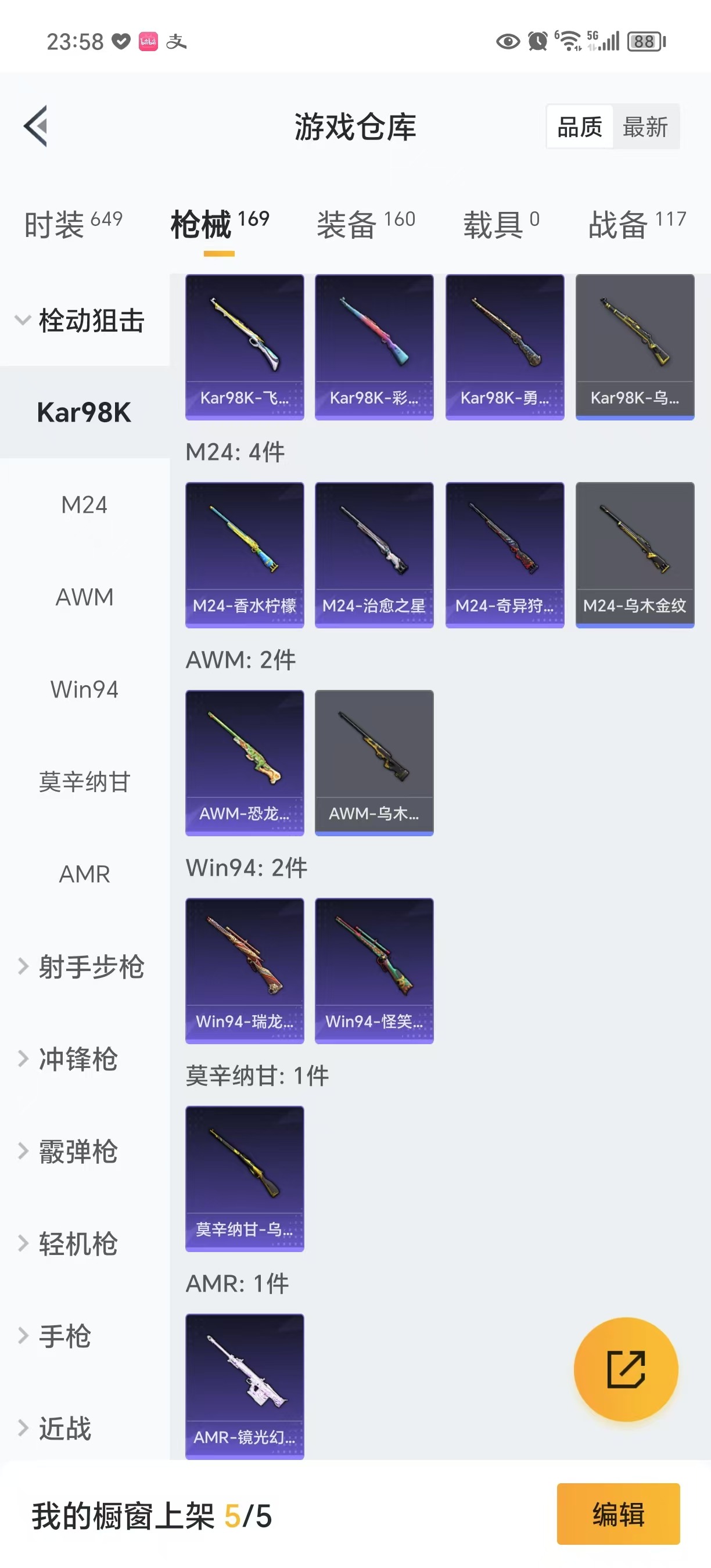 [9054800]3粉装 3特效枪 3印记 可二次 身法装备：萌熊伴侣背包(粉熊背包) 热门装扮：奇异狩猎者,梦幻火箭(新101)(新火箭少女101粉色套装),烈焰拳霸,炙焰牛王,奇迹天团,鹰眼刺客