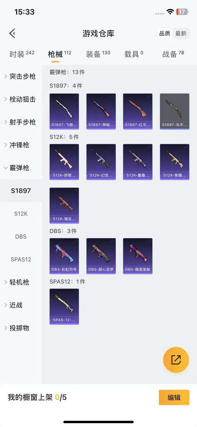 HPQM3262717和平精英账号详情图6 HPQM3262717和平精英账号详情图6