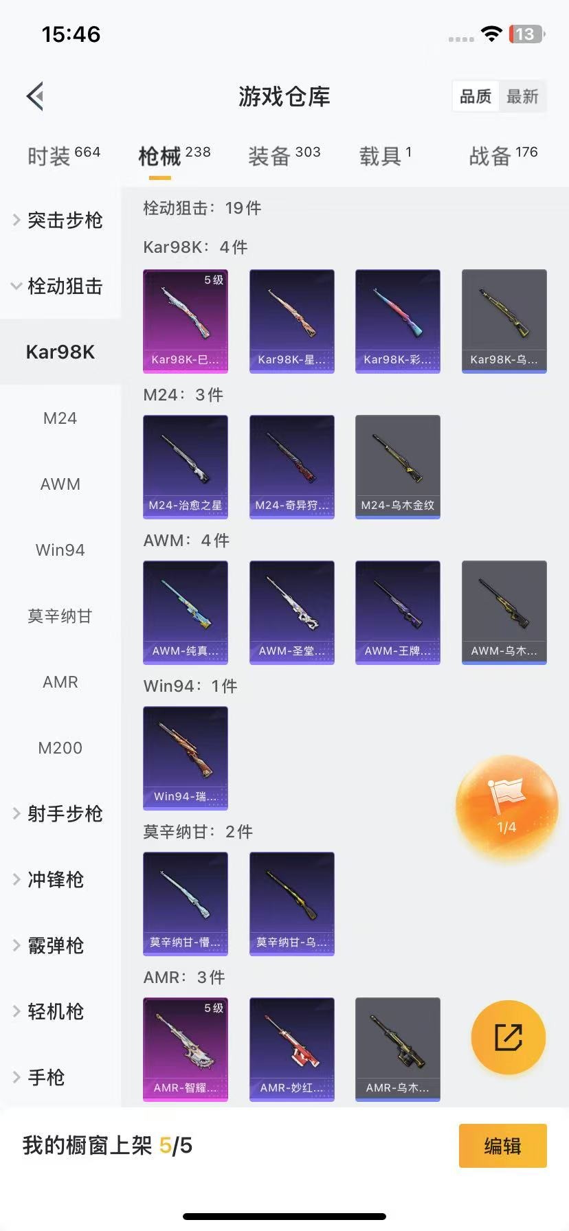 [9066884]7粉装 9特效枪 1载具 11印记 可二次 身法装备：暗影哥特（红眼罩）,8号机(新粉螳螂),Mark.06(新蓝螳螂) 热门装扮：时空协奏·和音,玄冥寒域,千金淑猫,星穹咏叹调,