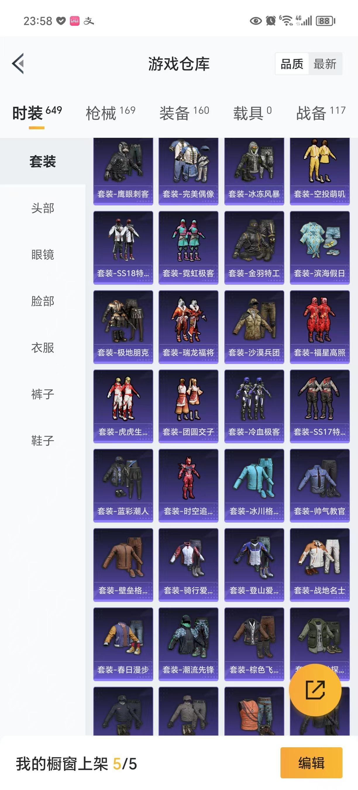 [9054800]3粉装 3特效枪 3印记 可二次 身法装备：萌熊伴侣背包(粉熊背包) 热门装扮：奇异狩猎者,梦幻火箭(新101)(新火箭少女101粉色套装),烈焰拳霸,炙焰牛王,奇迹天团,鹰眼刺客