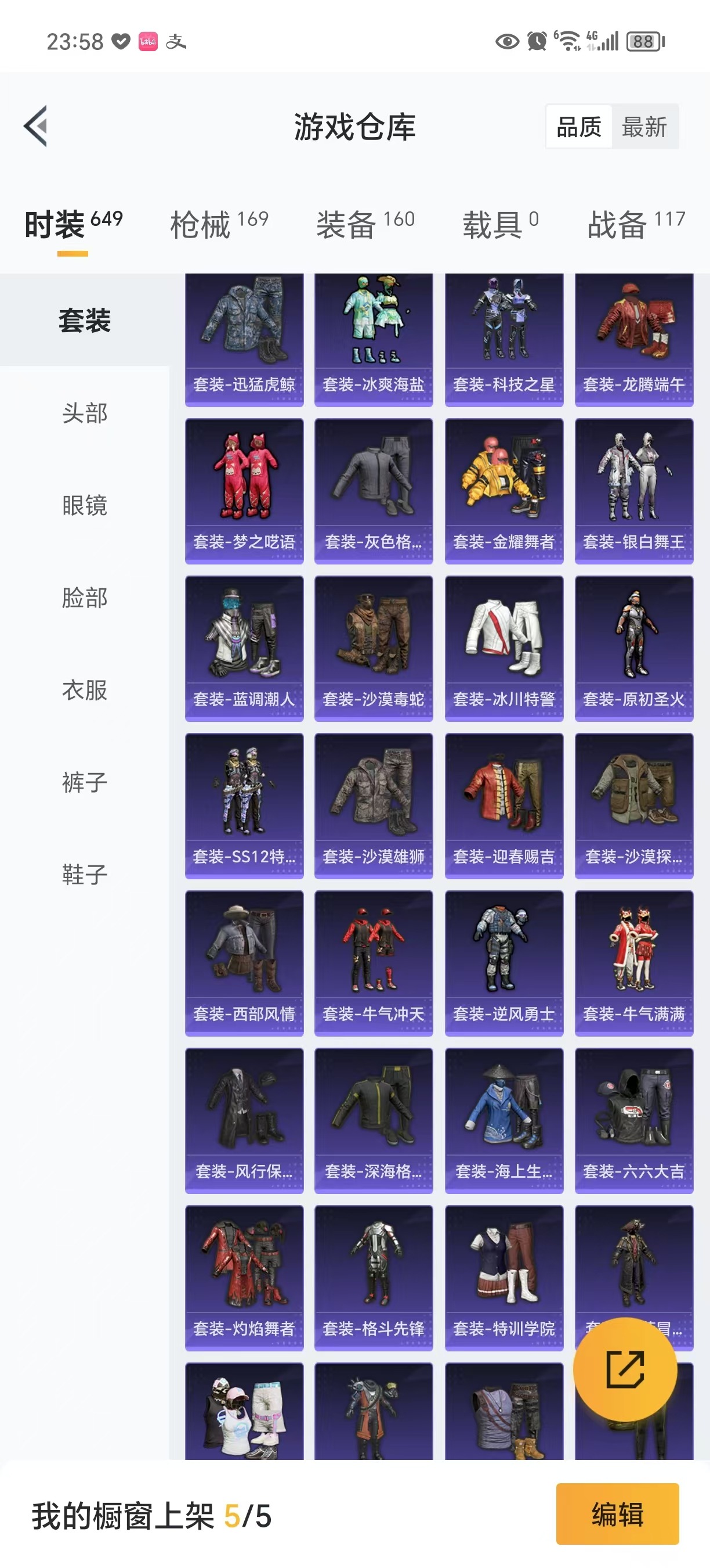 [9054800]3粉装 3特效枪 3印记 可二次 身法装备：萌熊伴侣背包(粉熊背包) 热门装扮：奇异狩猎者,梦幻火箭(新101)(新火箭少女101粉色套装),烈焰拳霸,炙焰牛王,奇迹天团,鹰眼刺客