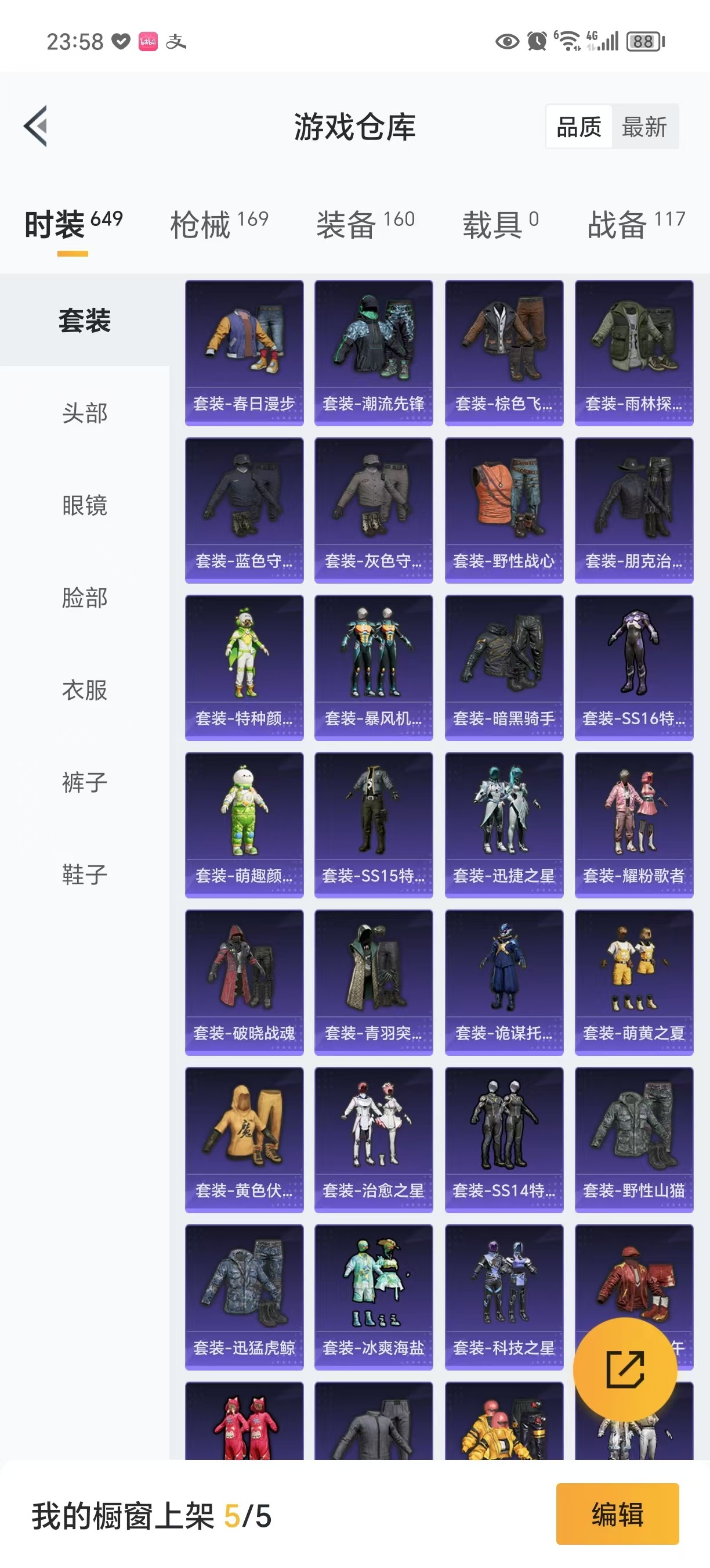 [9054800]3粉装 3特效枪 3印记 可二次 身法装备：萌熊伴侣背包(粉熊背包) 热门装扮：奇异狩猎者,梦幻火箭(新101)(新火箭少女101粉色套装),烈焰拳霸,炙焰牛王,奇迹天团,鹰眼刺客