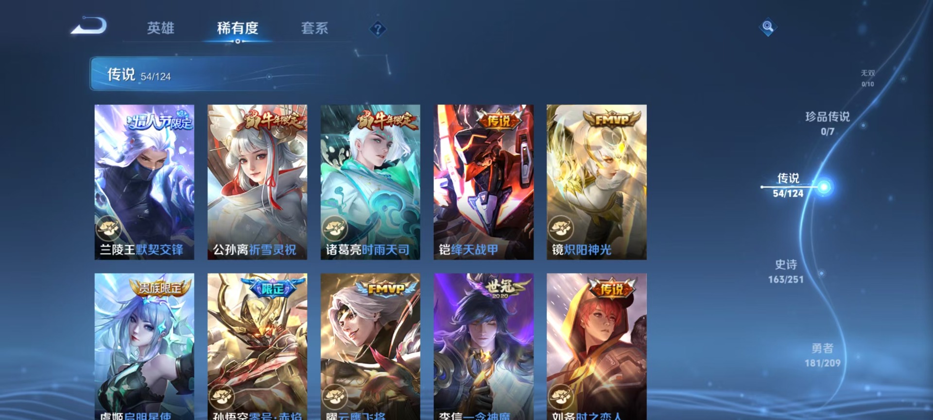 WZQM3164356王者荣耀账号详情图13 WZQM3164356王者荣耀账号详情图13