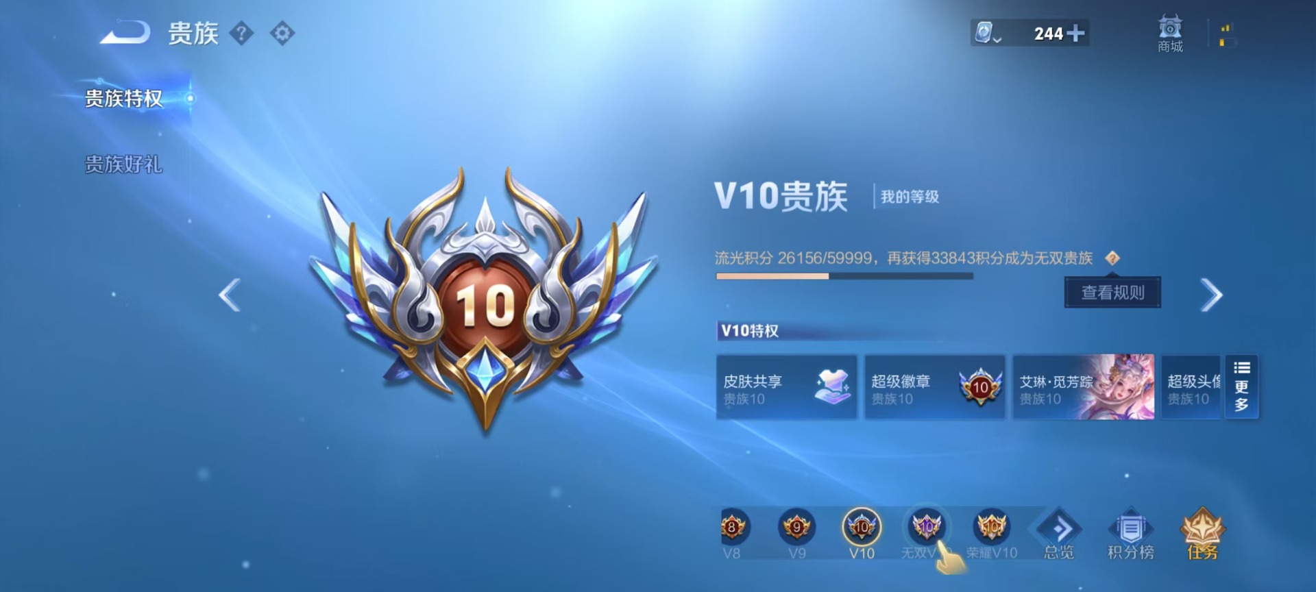 WZQM3164356王者荣耀账号详情图11 WZQM3164356王者荣耀账号详情图11