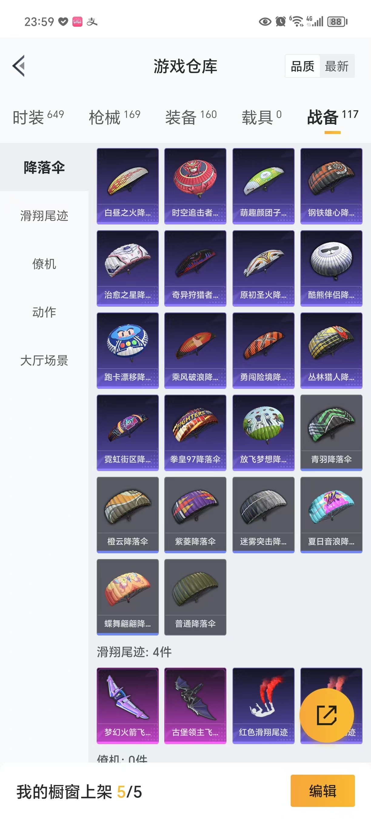 [9054800]3粉装 3特效枪 3印记 可二次 身法装备：萌熊伴侣背包(粉熊背包) 热门装扮：奇异狩猎者,梦幻火箭(新101)(新火箭少女101粉色套装),烈焰拳霸,炙焰牛王,奇迹天团,鹰眼刺客