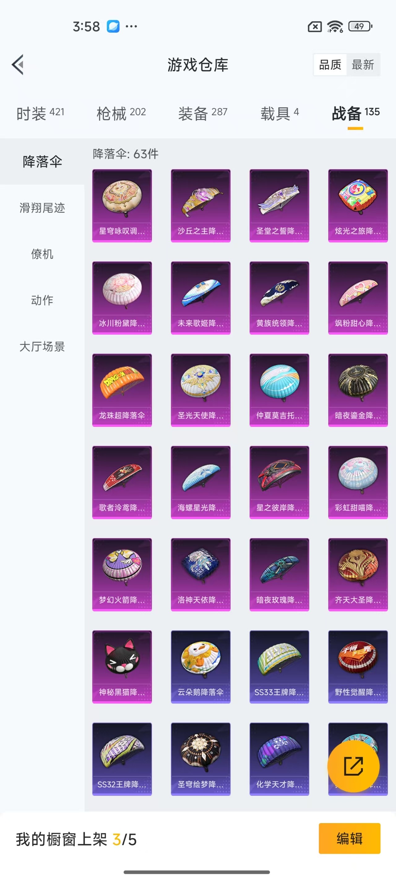 [9063013]17粉装 15特效枪 4载具 9印记 可二次 可修改实名 热门装扮：洛天依,星之彼岸,彩虹鹿灵,齐天大圣,紫电风暴,赤焰黑爵,冷魅冰骑,圣光天使,霞光圣骑,寒光使者,彩虹甜喵,青空