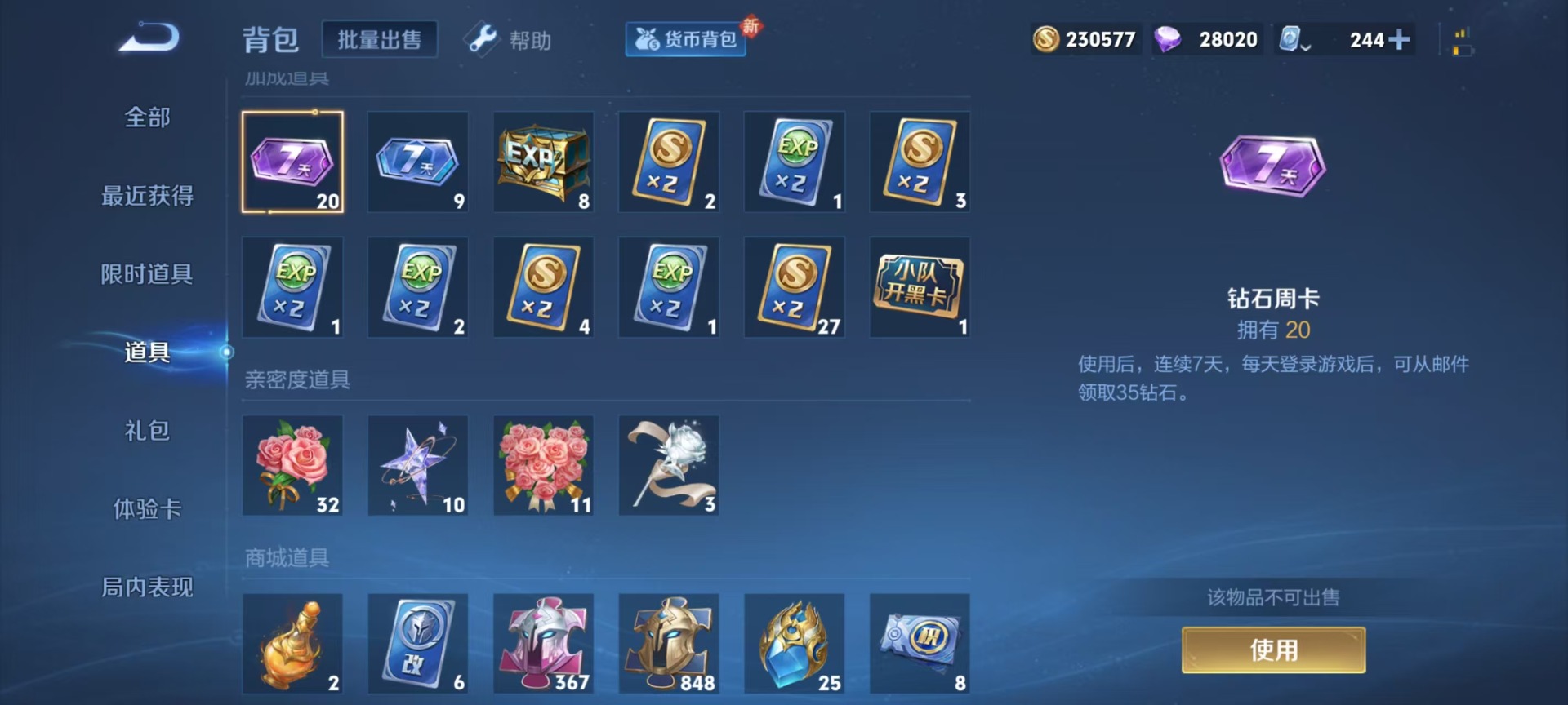 WZQM3164356王者荣耀账号详情图10 WZQM3164356王者荣耀账号详情图10