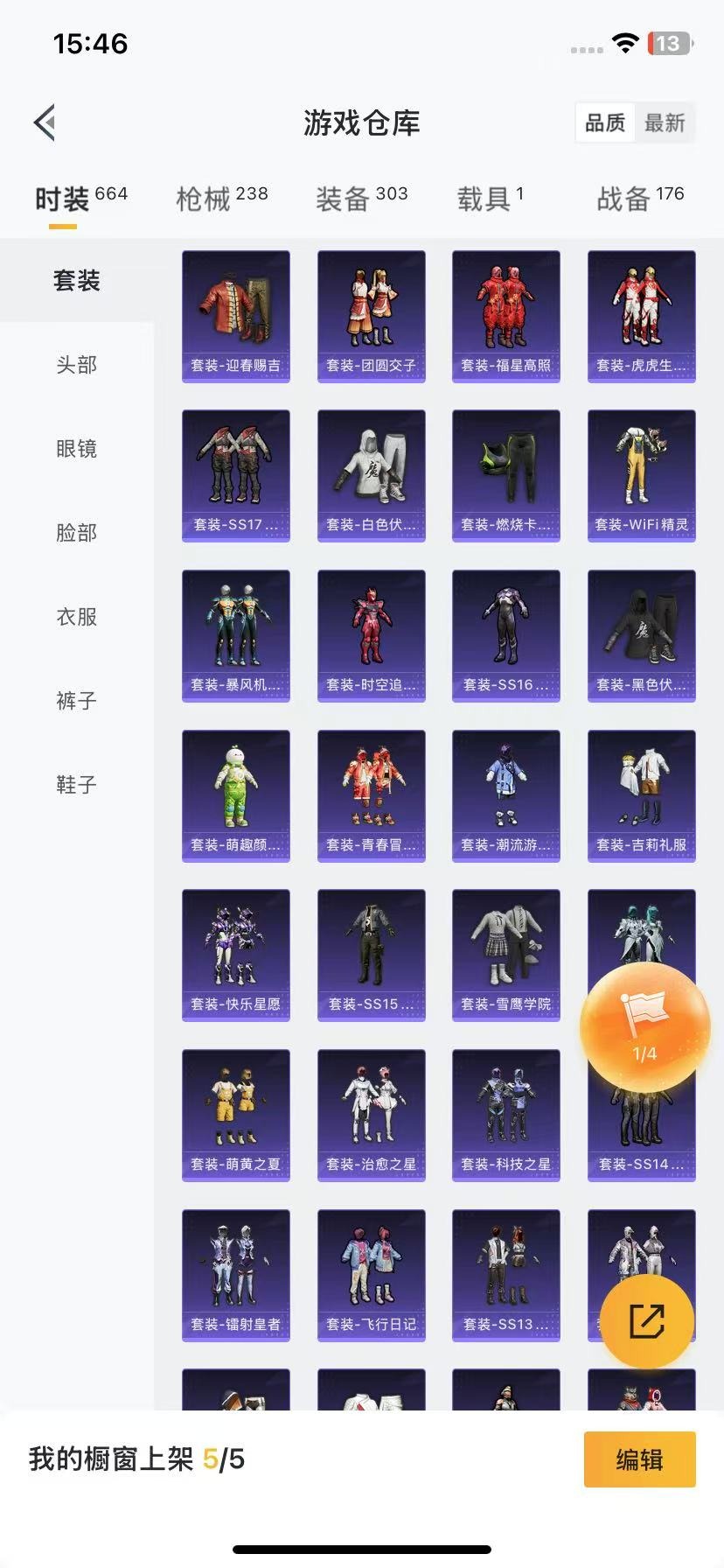 [9066884]7粉装 9特效枪 1载具 11印记 可二次 身法装备：暗影哥特（红眼罩）,8号机(新粉螳螂),Mark.06(新蓝螳螂) 热门装扮：时空协奏·和音,玄冥寒域,千金淑猫,星穹咏叹调,