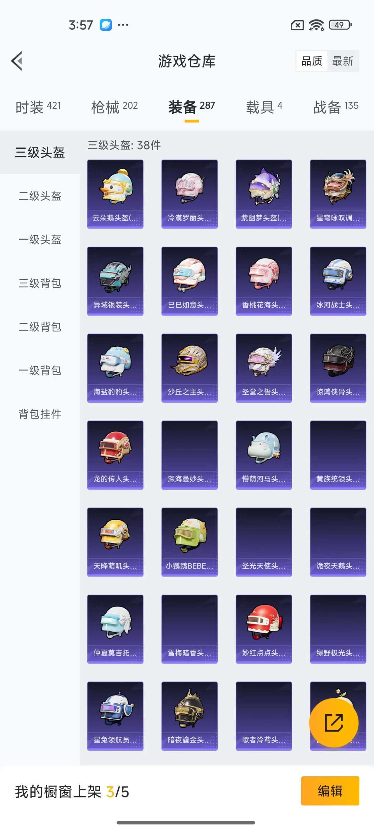 [9063013]17粉装 15特效枪 4载具 9印记 可二次 可修改实名 热门装扮：洛天依,星之彼岸,彩虹鹿灵,齐天大圣,紫电风暴,赤焰黑爵,冷魅冰骑,圣光天使,霞光圣骑,寒光使者,彩虹甜喵,青空