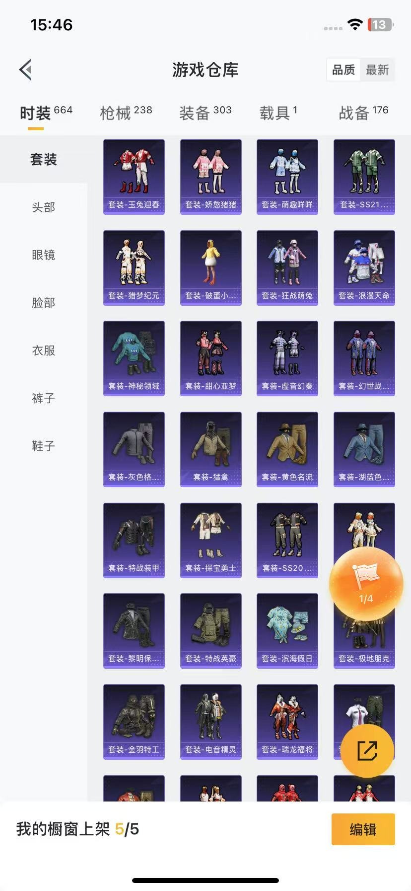 [9066884]7粉装 9特效枪 1载具 11印记 可二次 身法装备：暗影哥特（红眼罩）,8号机(新粉螳螂),Mark.06(新蓝螳螂) 热门装扮：时空协奏·和音,玄冥寒域,千金淑猫,星穹咏叹调,