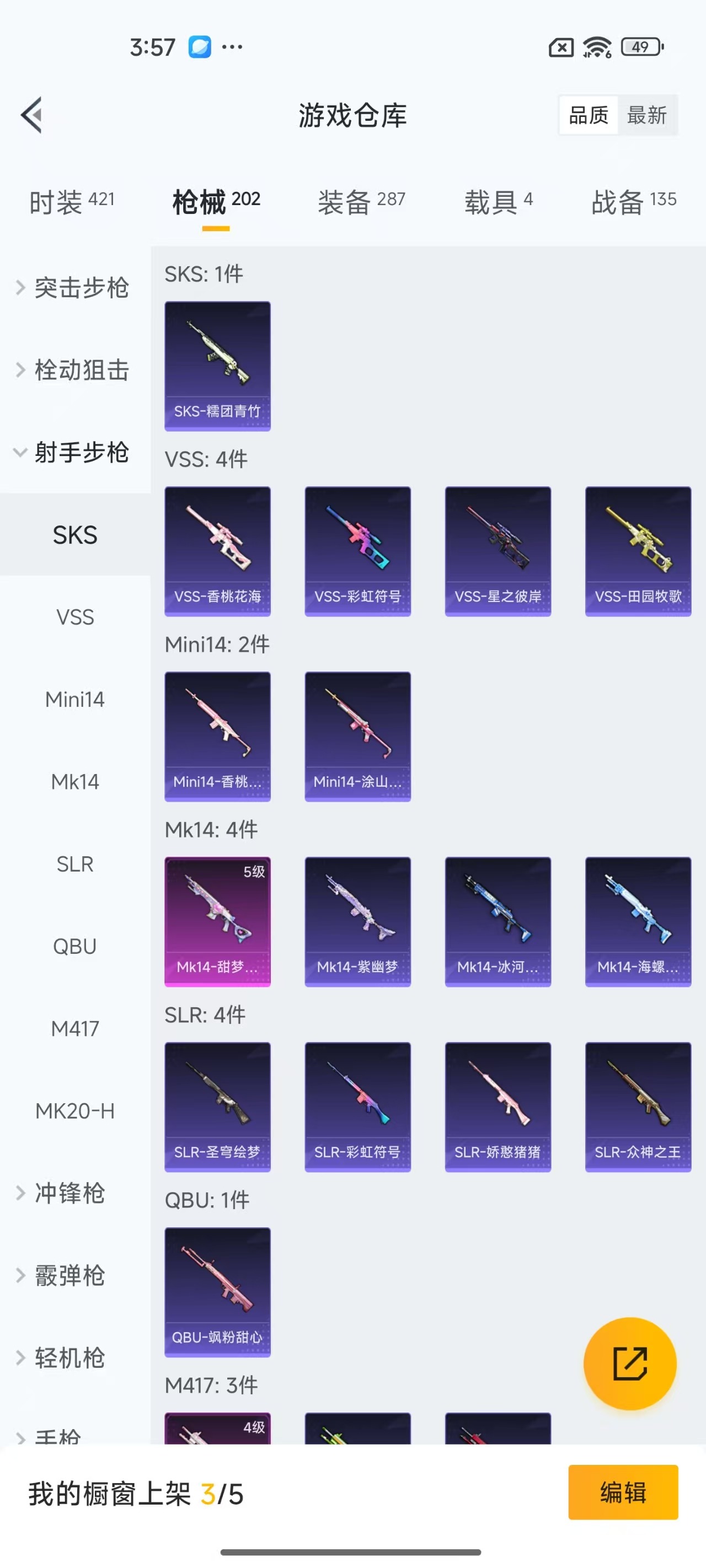 [9063013]17粉装 15特效枪 4载具 9印记 可二次 可修改实名 热门装扮：洛天依,星之彼岸,彩虹鹿灵,齐天大圣,紫电风暴,赤焰黑爵,冷魅冰骑,圣光天使,霞光圣骑,寒光使者,彩虹甜喵,青空