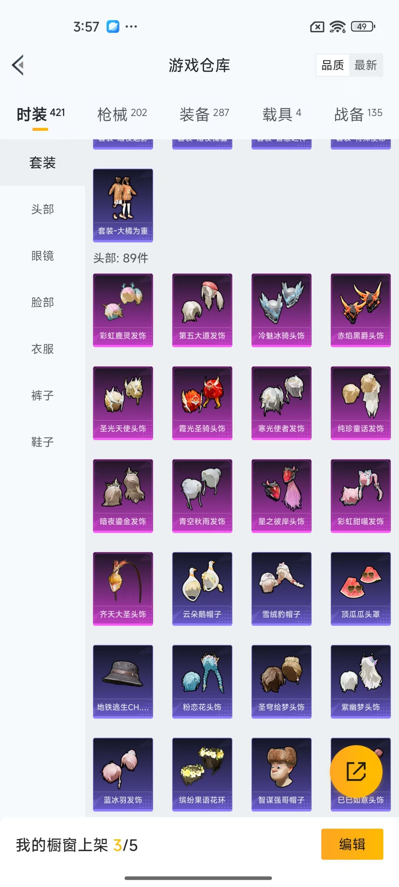 [9063013]17粉装 15特效枪 4载具 9印记 可二次 可修改实名 热门装扮：洛天依,星之彼岸,彩虹鹿灵,齐天大圣,紫电风暴,赤焰黑爵,冷魅冰骑,圣光天使,霞光圣骑,寒光使者,彩虹甜喵,青空