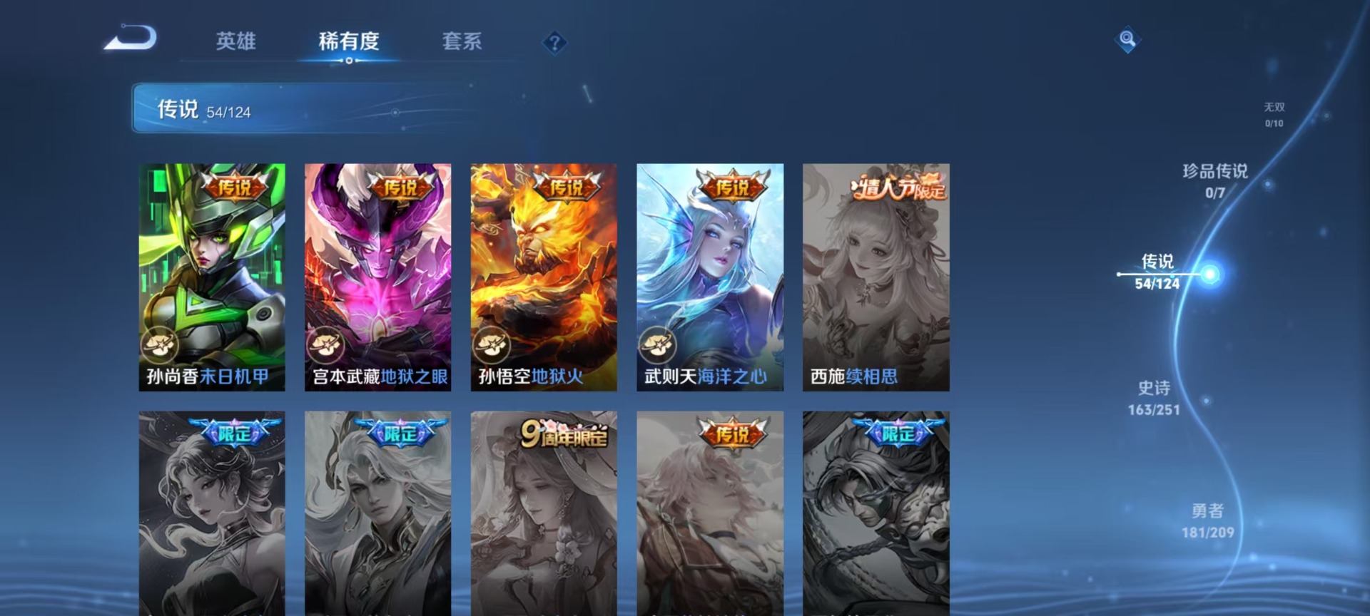 WZQM3164356王者荣耀账号详情图12 WZQM3164356王者荣耀账号详情图12