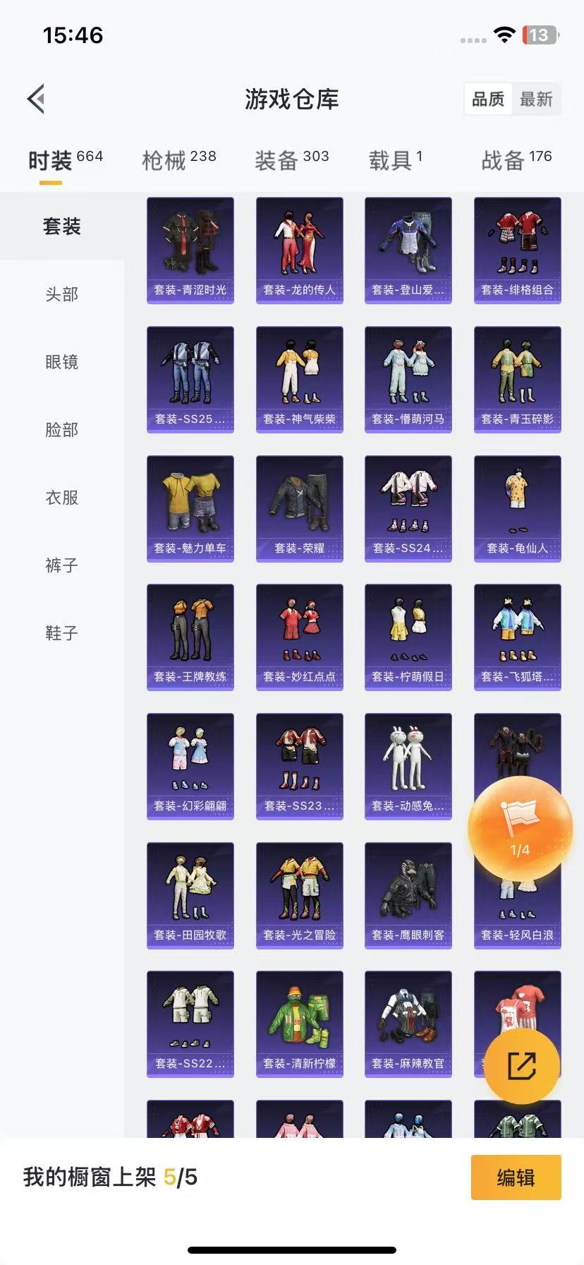 [9066884]7粉装 9特效枪 1载具 11印记 可二次 身法装备：暗影哥特（红眼罩）,8号机(新粉螳螂),Mark.06(新蓝螳螂) 热门装扮：时空协奏·和音,玄冥寒域,千金淑猫,星穹咏叹调,