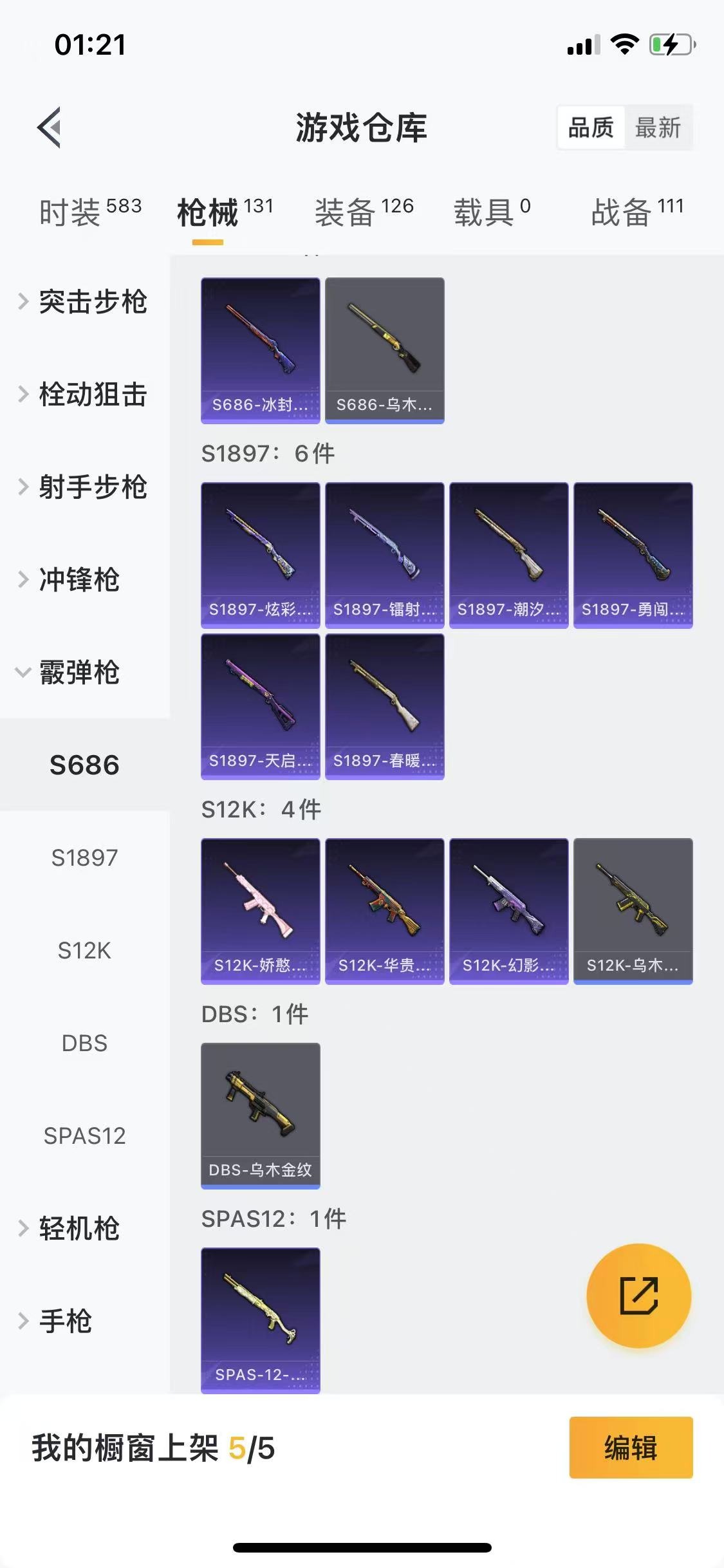HPQM3262504和平精英账号详情图13 HPQM3262504和平精英账号详情图13