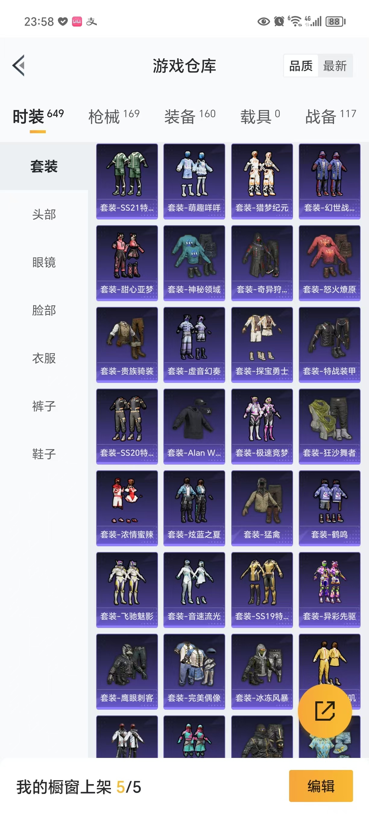 [9054800]3粉装 3特效枪 3印记 可二次 身法装备：萌熊伴侣背包(粉熊背包) 热门装扮：奇异狩猎者,梦幻火箭(新101)(新火箭少女101粉色套装),烈焰拳霸,炙焰牛王,奇迹天团,鹰眼刺客