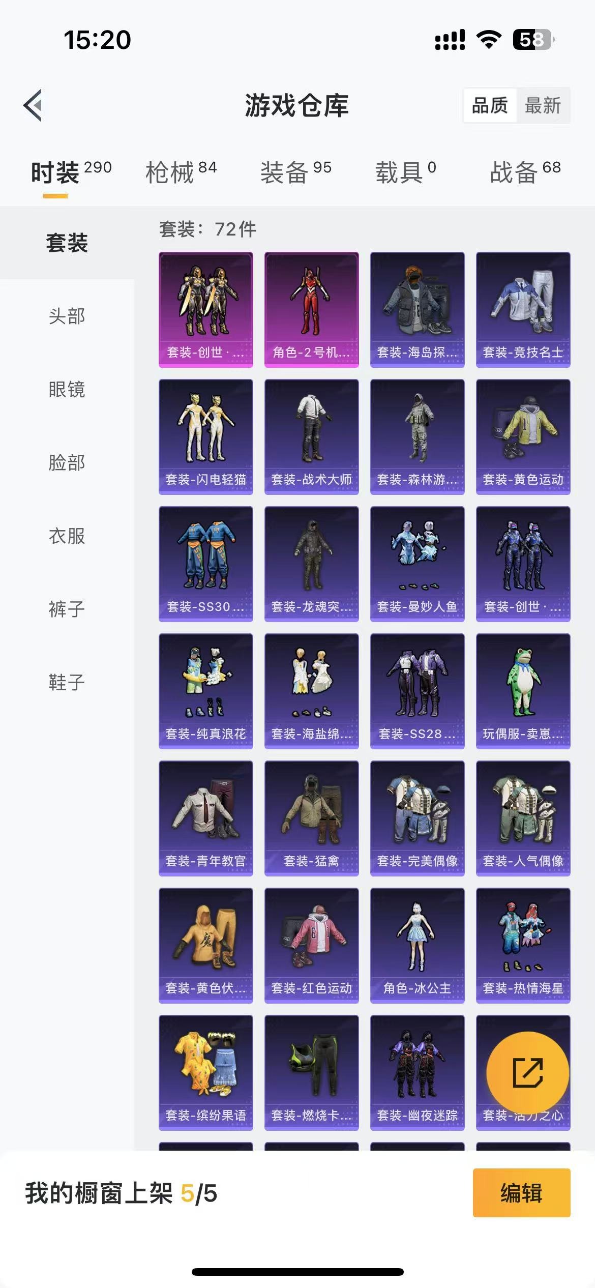 HPQM3262732和平精英账号详情图4 HPQM3262732和平精英账号详情图4