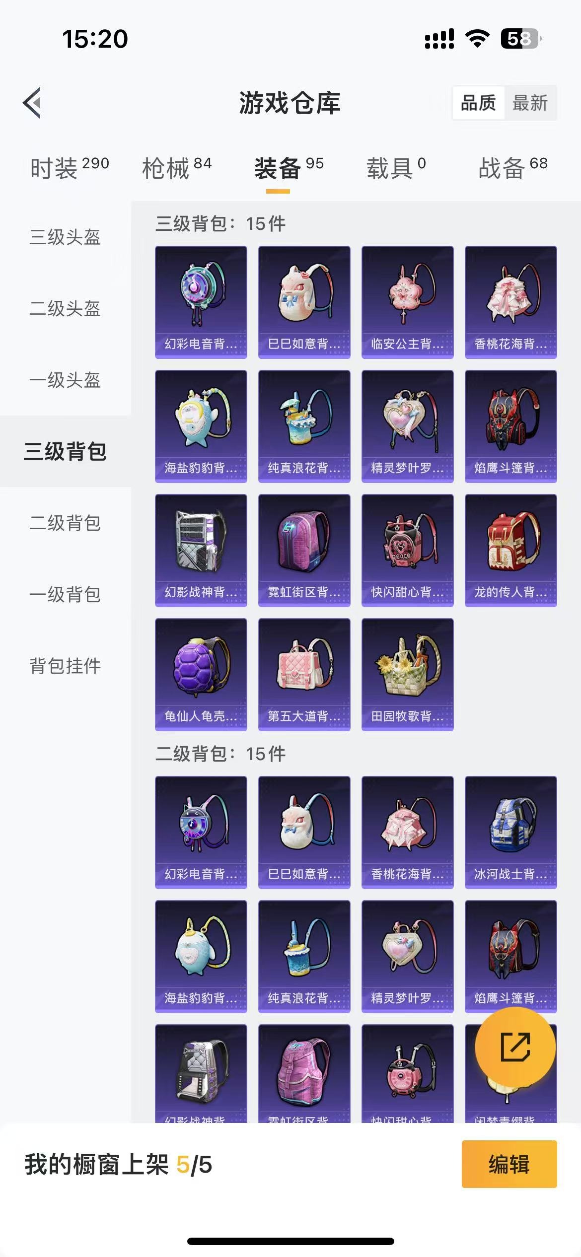HPQM3262732和平精英账号详情图10 HPQM3262732和平精英账号详情图10