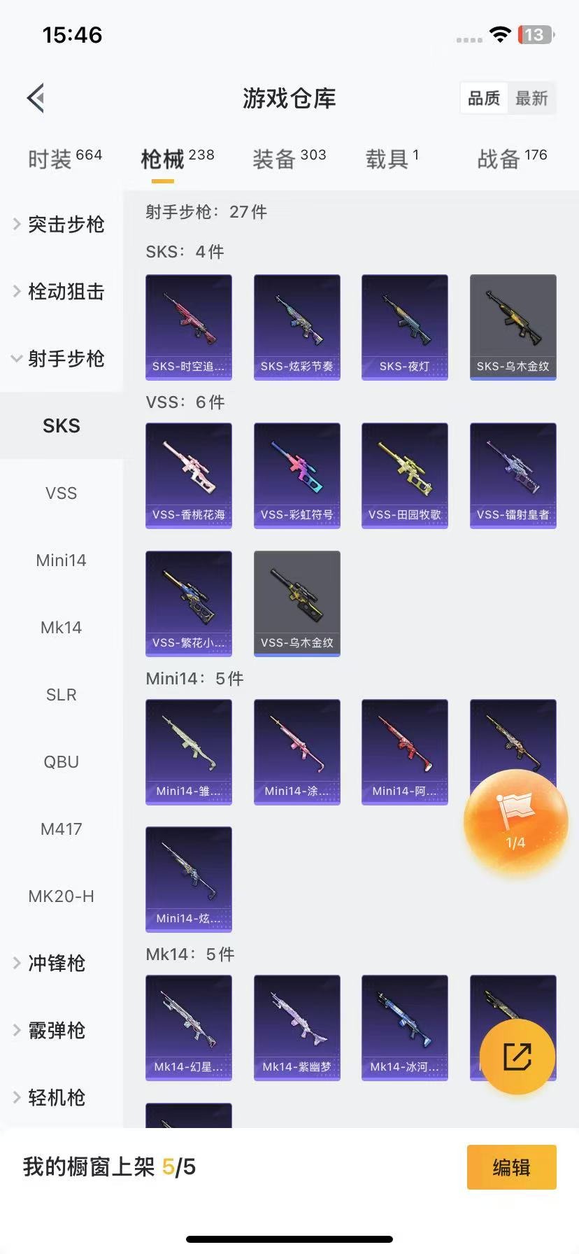 [9066884]7粉装 9特效枪 1载具 11印记 可二次 身法装备：暗影哥特（红眼罩）,8号机(新粉螳螂),Mark.06(新蓝螳螂) 热门装扮：时空协奏·和音,玄冥寒域,千金淑猫,星穹咏叹调,