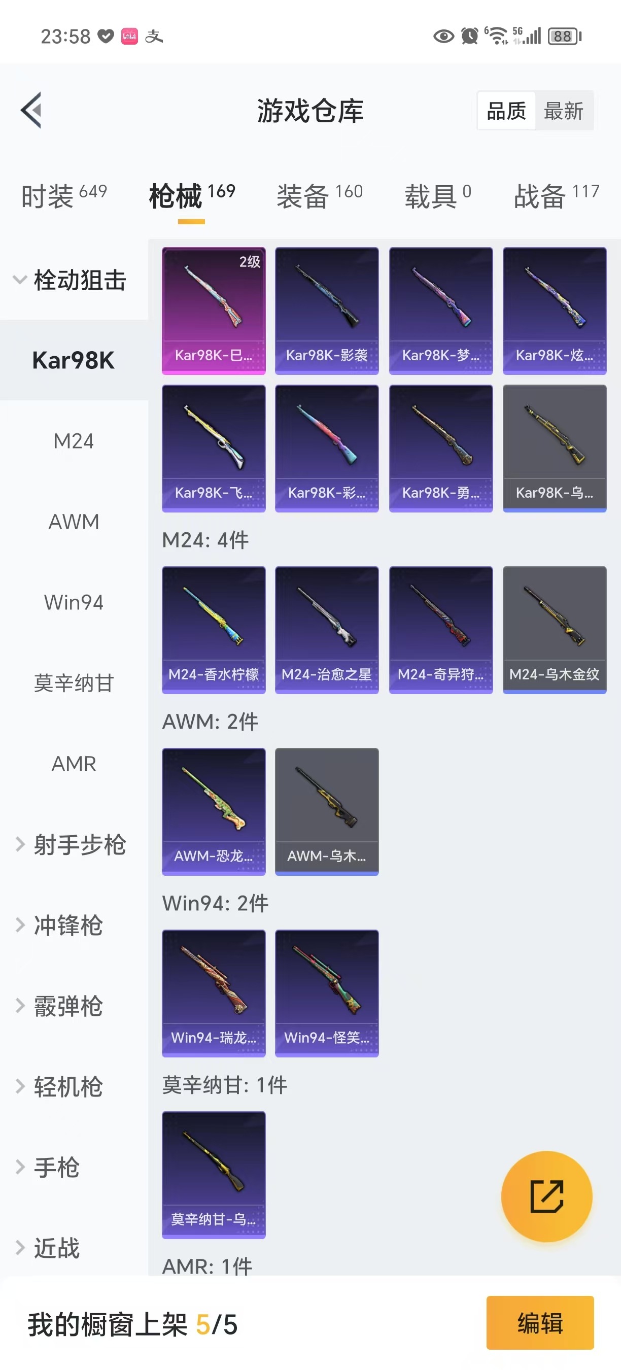 [9054800]3粉装 3特效枪 3印记 可二次 身法装备：萌熊伴侣背包(粉熊背包) 热门装扮：奇异狩猎者,梦幻火箭(新101)(新火箭少女101粉色套装),烈焰拳霸,炙焰牛王,奇迹天团,鹰眼刺客