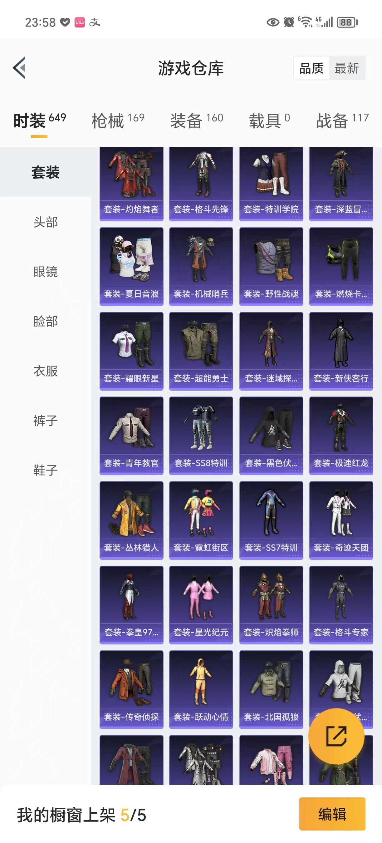 [9054800]3粉装 3特效枪 3印记 可二次 身法装备：萌熊伴侣背包(粉熊背包) 热门装扮：奇异狩猎者,梦幻火箭(新101)(新火箭少女101粉色套装),烈焰拳霸,炙焰牛王,奇迹天团,鹰眼刺客