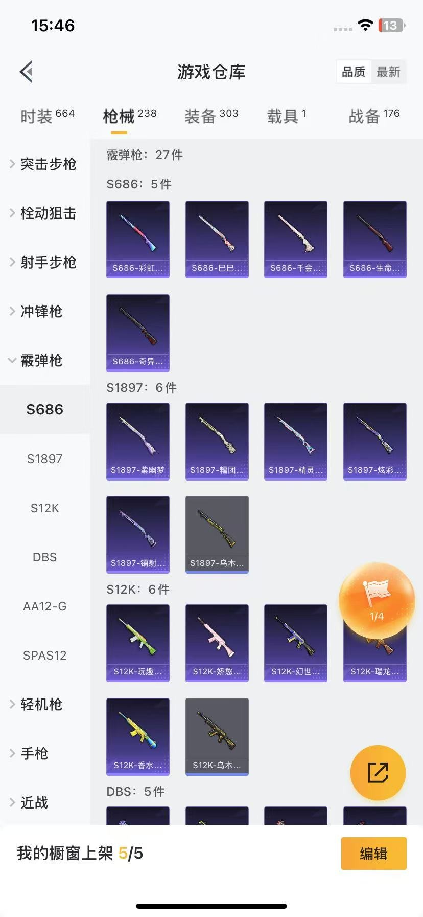 [9066884]7粉装 9特效枪 1载具 11印记 可二次 身法装备：暗影哥特（红眼罩）,8号机(新粉螳螂),Mark.06(新蓝螳螂) 热门装扮：时空协奏·和音,玄冥寒域,千金淑猫,星穹咏叹调,