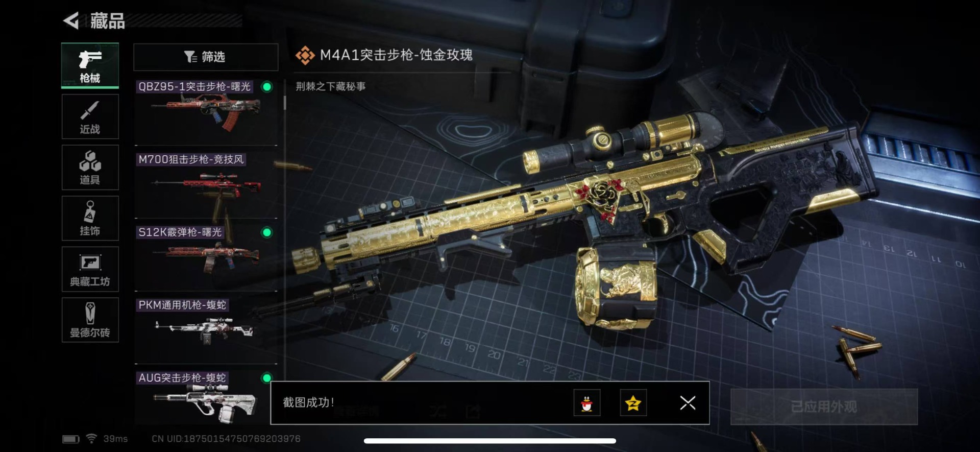 [9060145]可二次 可修改实名 实名：可修改 烽火地带段位：无段位 全面战场段位：无段位 高级安全箱(6.30到期)  总资产(M)：53.8 哈夫币：2.330 传说武器皮肤：近战-黑海,S