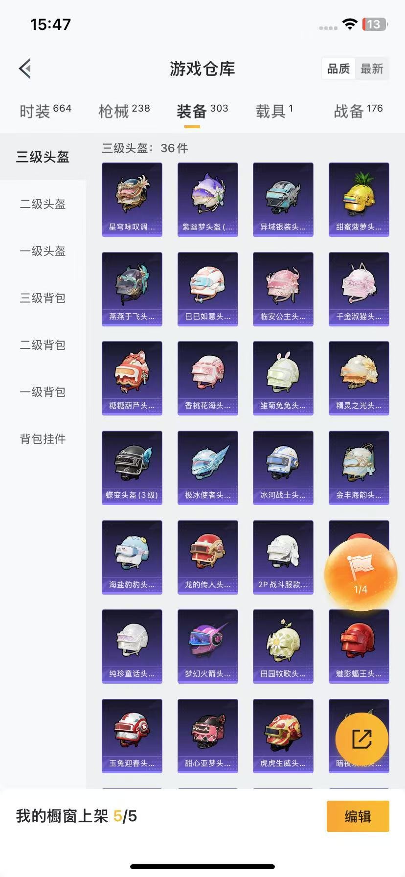 [9066884]7粉装 9特效枪 1载具 11印记 可二次 身法装备：暗影哥特（红眼罩）,8号机(新粉螳螂),Mark.06(新蓝螳螂) 热门装扮：时空协奏·和音,玄冥寒域,千金淑猫,星穹咏叹调,