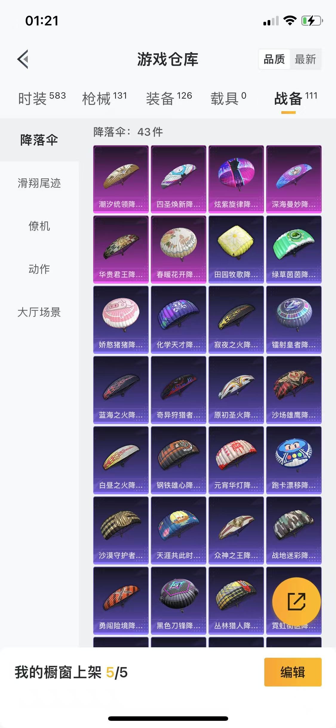 HPQM3262504和平精英账号详情图16 HPQM3262504和平精英账号详情图16