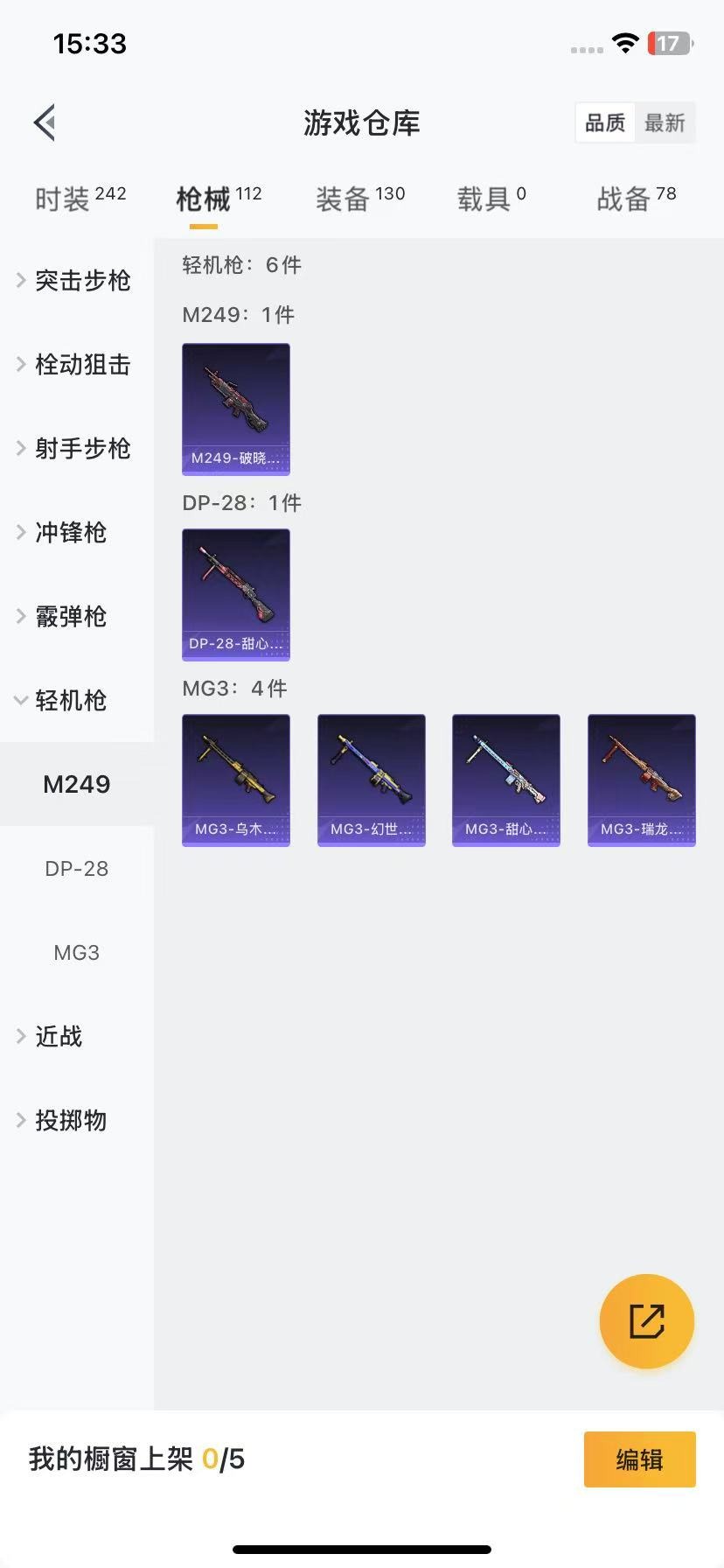 HPQM3262717和平精英账号详情图10 HPQM3262717和平精英账号详情图10