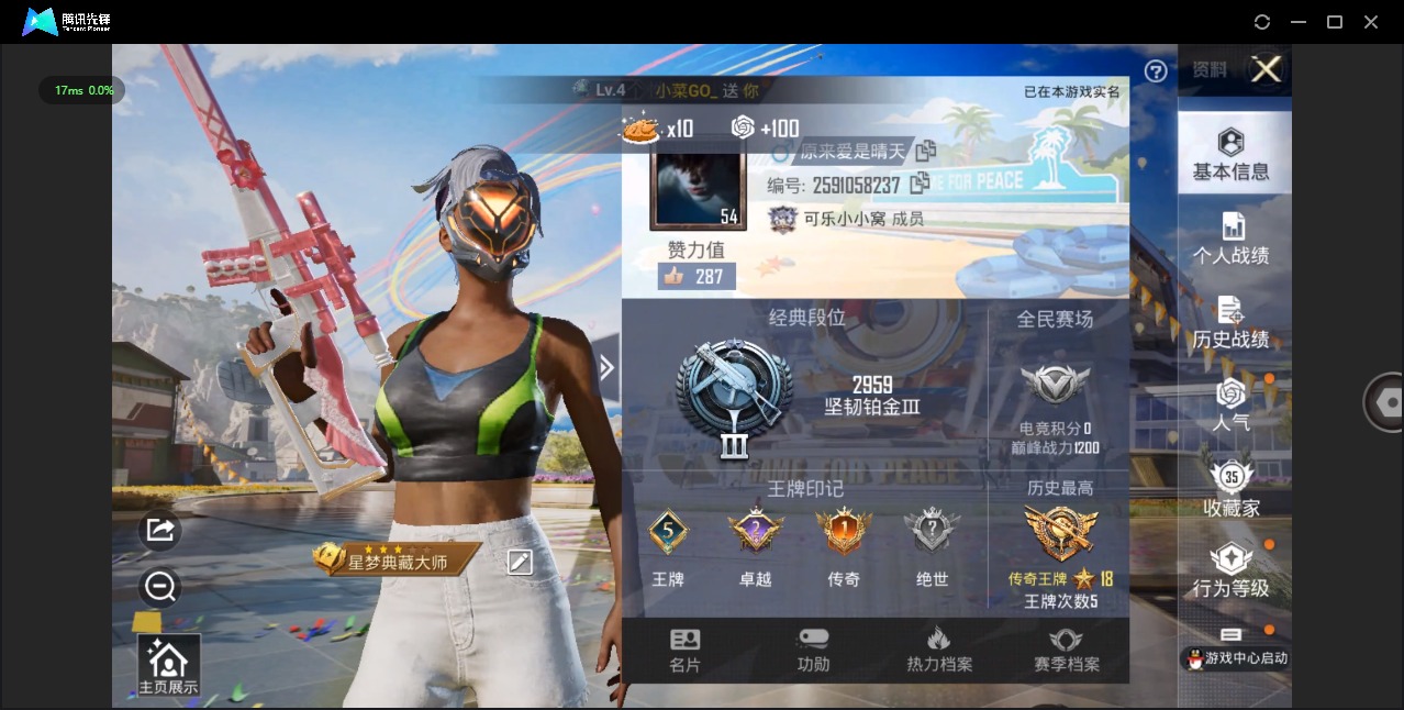 HPQM3262732和平精英账号详情图2 HPQM3262732和平精英账号详情图2