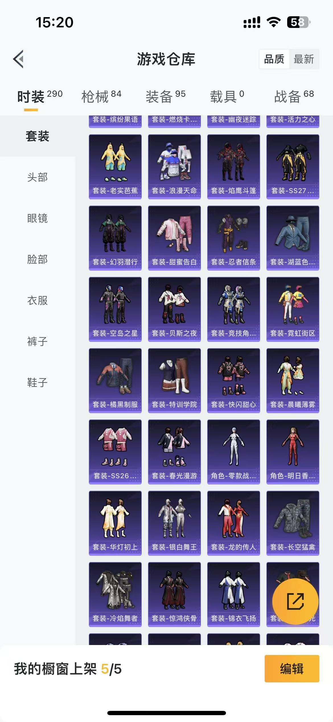 HPQM3262732和平精英账号详情图5 HPQM3262732和平精英账号详情图5