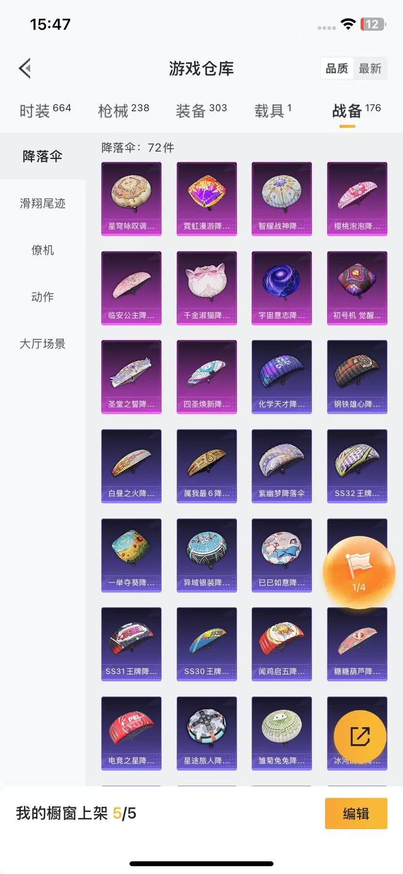 [9066884]7粉装 9特效枪 1载具 11印记 可二次 身法装备：暗影哥特（红眼罩）,8号机(新粉螳螂),Mark.06(新蓝螳螂) 热门装扮：时空协奏·和音,玄冥寒域,千金淑猫,星穹咏叹调,