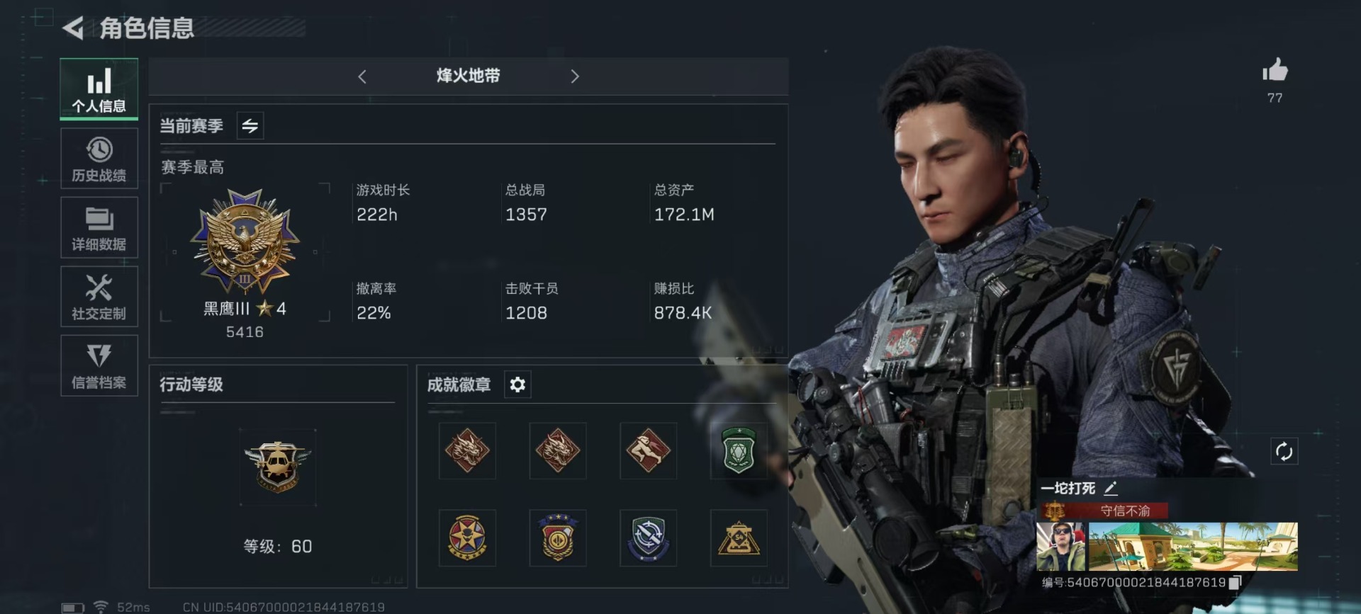 [9092393]可二次 顶级安全箱(2×3)7.1号到期  总资产(M)：172.1 哈夫币：66.960 传说武器皮肤：SR-25射手步枪-水墨云图,SMG45冲锋枪-骑士 史诗武器皮肤：P90