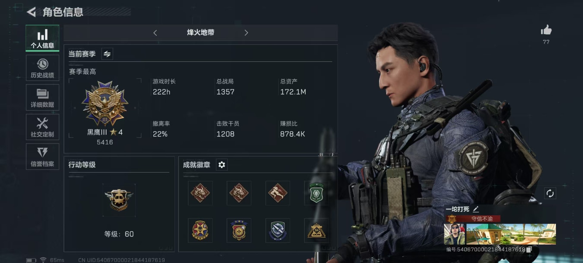 [9092393]可二次 顶级安全箱(2×3)7.1号到期  总资产(M)：172.1 哈夫币：66.960 传说武器皮肤：SR-25射手步枪-水墨云图,SMG45冲锋枪-骑士 史诗武器皮肤：P90