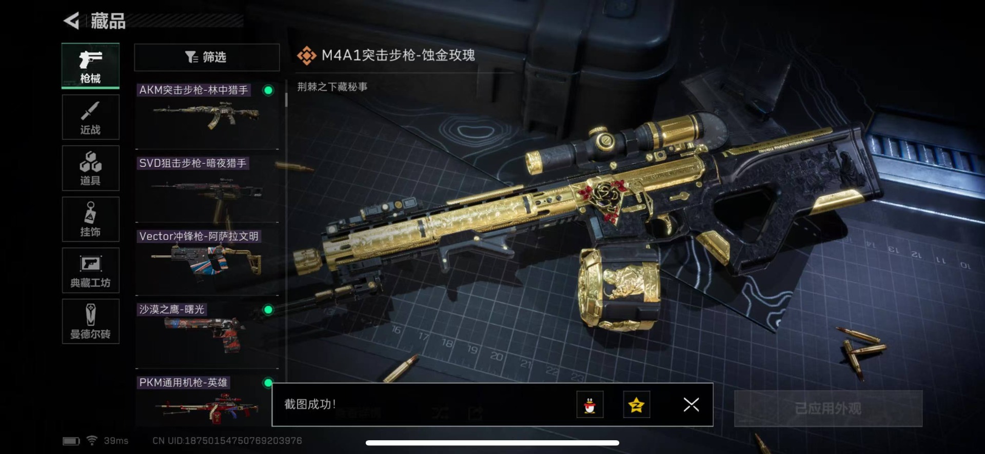 [9060145]可二次 可修改实名 实名：可修改 烽火地带段位：无段位 全面战场段位：无段位 高级安全箱(6.30到期)  总资产(M)：53.8 哈夫币：2.330 传说武器皮肤：近战-黑海,S