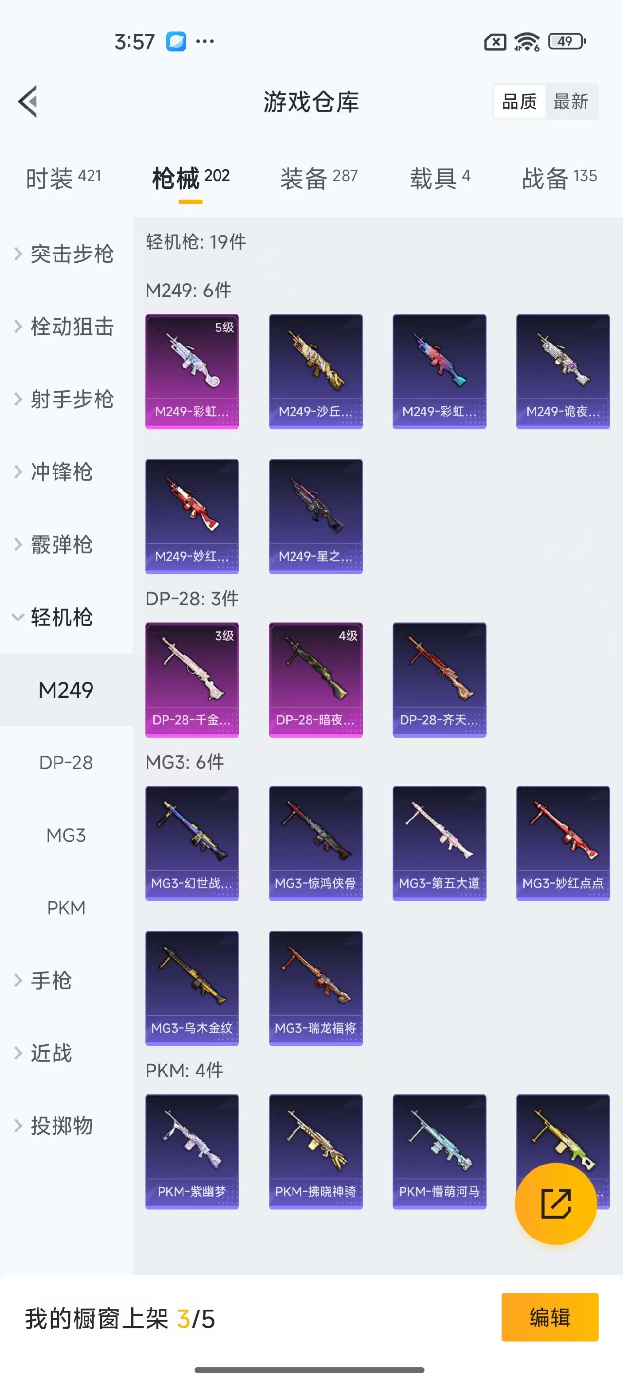 [9063013]17粉装 15特效枪 4载具 9印记 可二次 可修改实名 热门装扮：洛天依,星之彼岸,彩虹鹿灵,齐天大圣,紫电风暴,赤焰黑爵,冷魅冰骑,圣光天使,霞光圣骑,寒光使者,彩虹甜喵,青空
