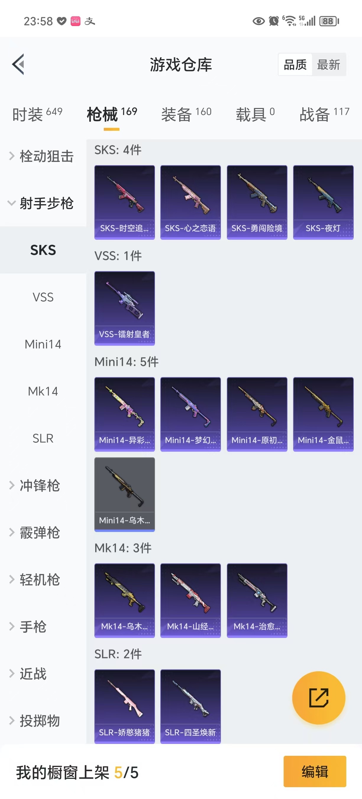 [9054800]3粉装 3特效枪 3印记 可二次 身法装备：萌熊伴侣背包(粉熊背包) 热门装扮：奇异狩猎者,梦幻火箭(新101)(新火箭少女101粉色套装),烈焰拳霸,炙焰牛王,奇迹天团,鹰眼刺客