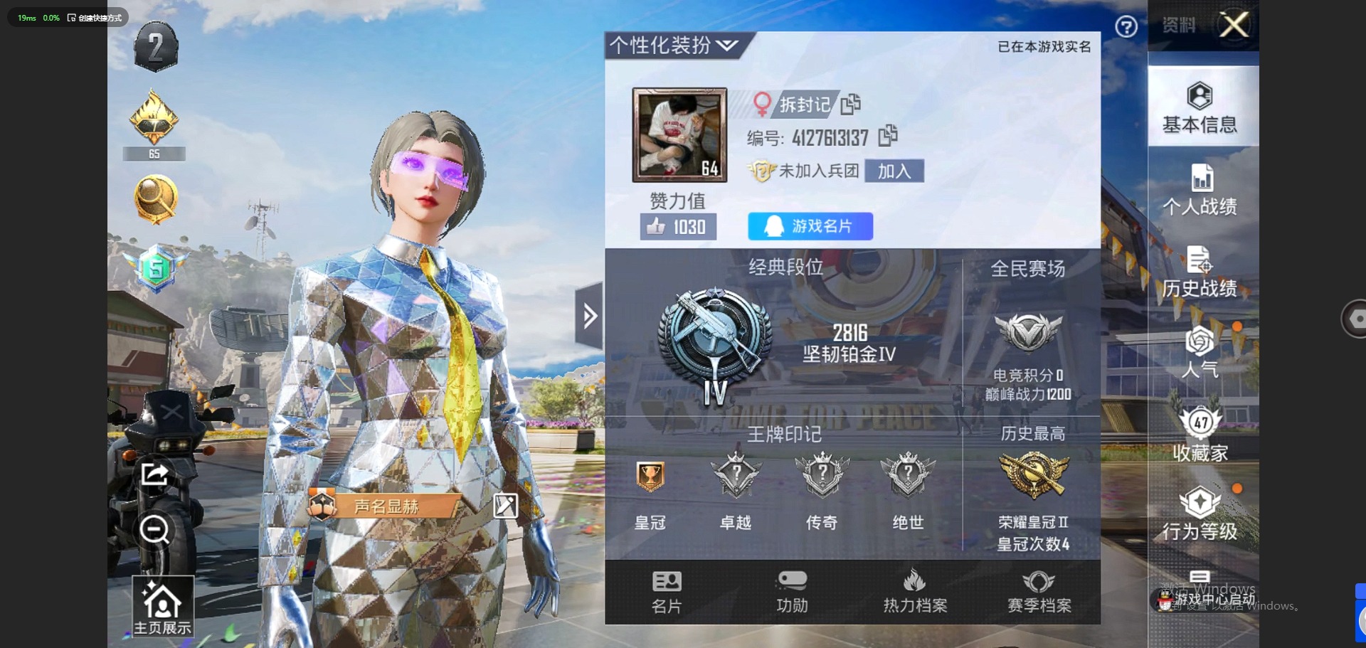 HPQM3262504和平精英账号详情图17 HPQM3262504和平精英账号详情图17