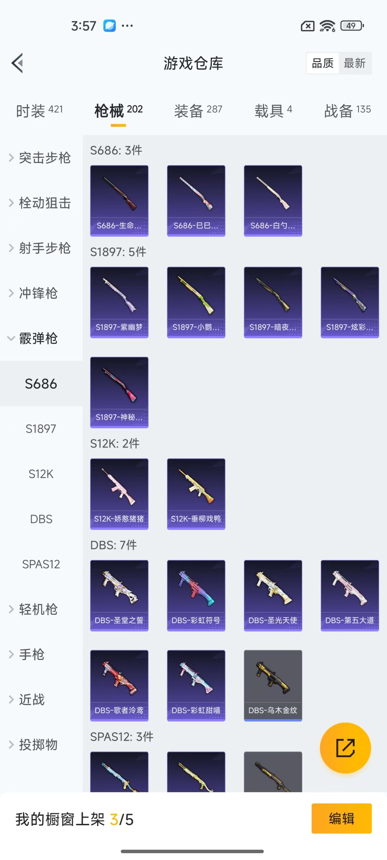 [9063013]17粉装 15特效枪 4载具 9印记 可二次 可修改实名 热门装扮：洛天依,星之彼岸,彩虹鹿灵,齐天大圣,紫电风暴,赤焰黑爵,冷魅冰骑,圣光天使,霞光圣骑,寒光使者,彩虹甜喵,青空