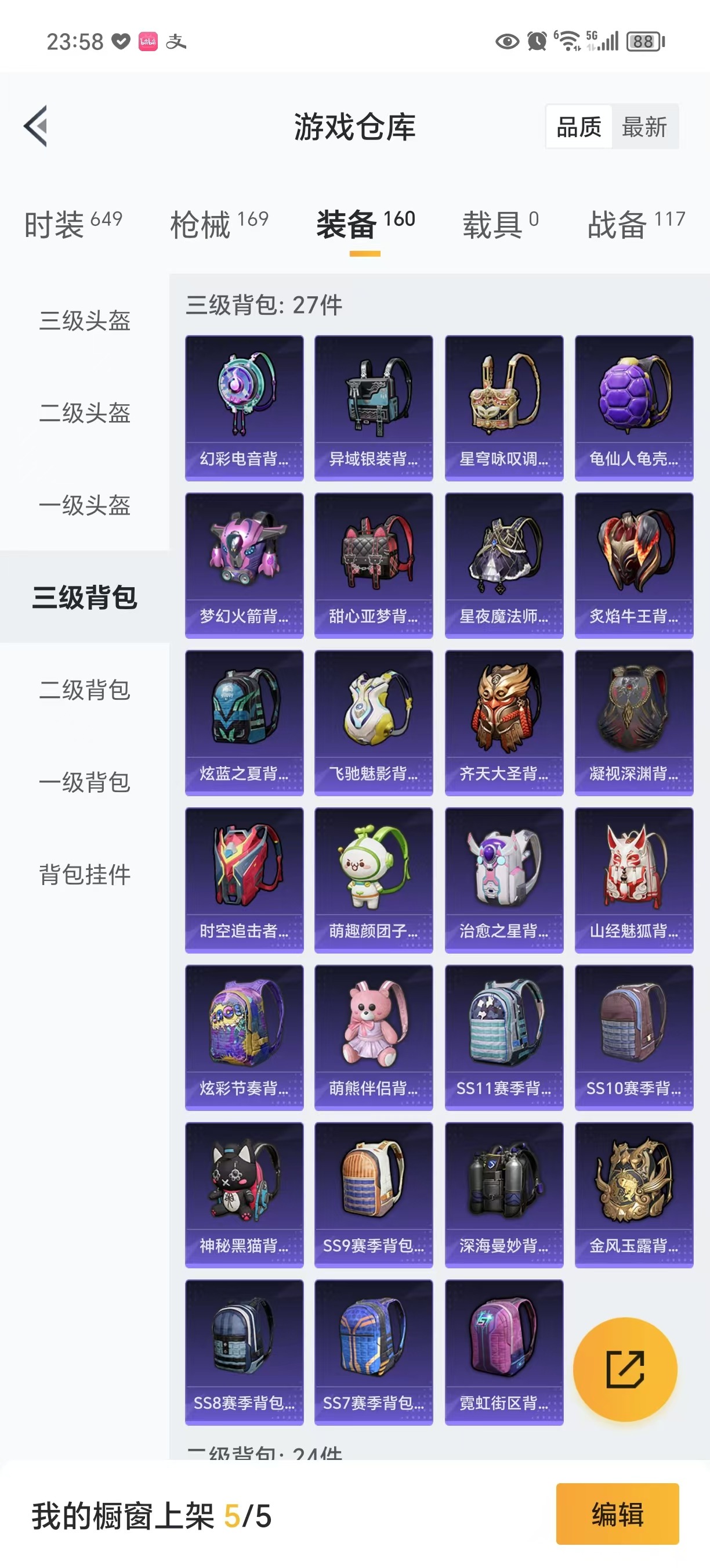 [9054800]3粉装 3特效枪 3印记 可二次 身法装备：萌熊伴侣背包(粉熊背包) 热门装扮：奇异狩猎者,梦幻火箭(新101)(新火箭少女101粉色套装),烈焰拳霸,炙焰牛王,奇迹天团,鹰眼刺客