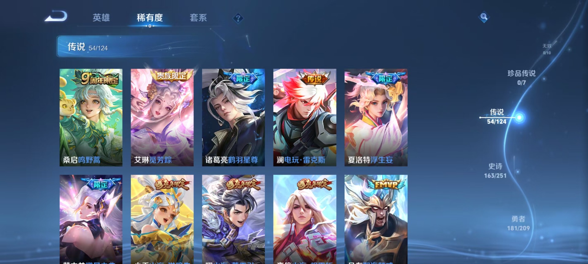 WZQM3164356王者荣耀账号详情图15 WZQM3164356王者荣耀账号详情图15