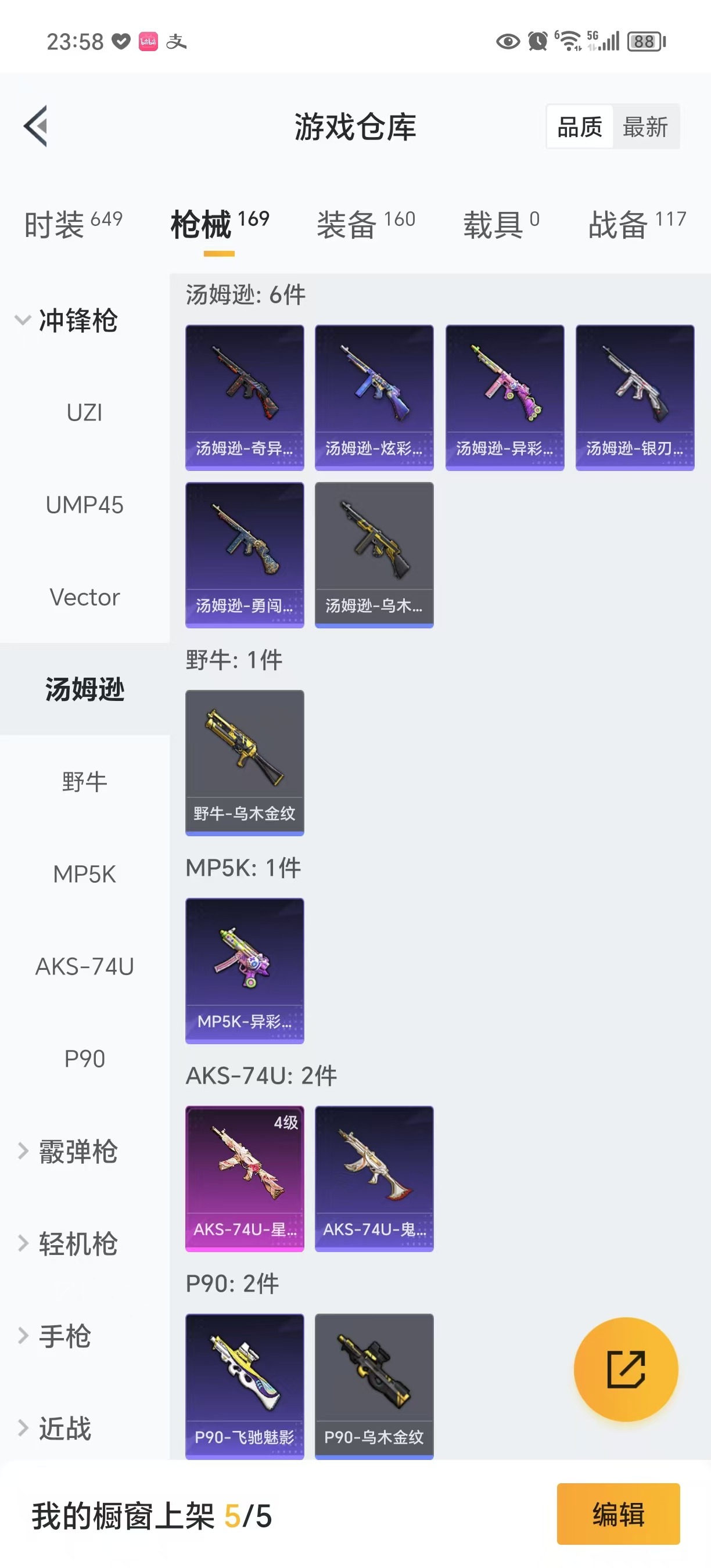 [9054800]3粉装 3特效枪 3印记 可二次 身法装备：萌熊伴侣背包(粉熊背包) 热门装扮：奇异狩猎者,梦幻火箭(新101)(新火箭少女101粉色套装),烈焰拳霸,炙焰牛王,奇迹天团,鹰眼刺客