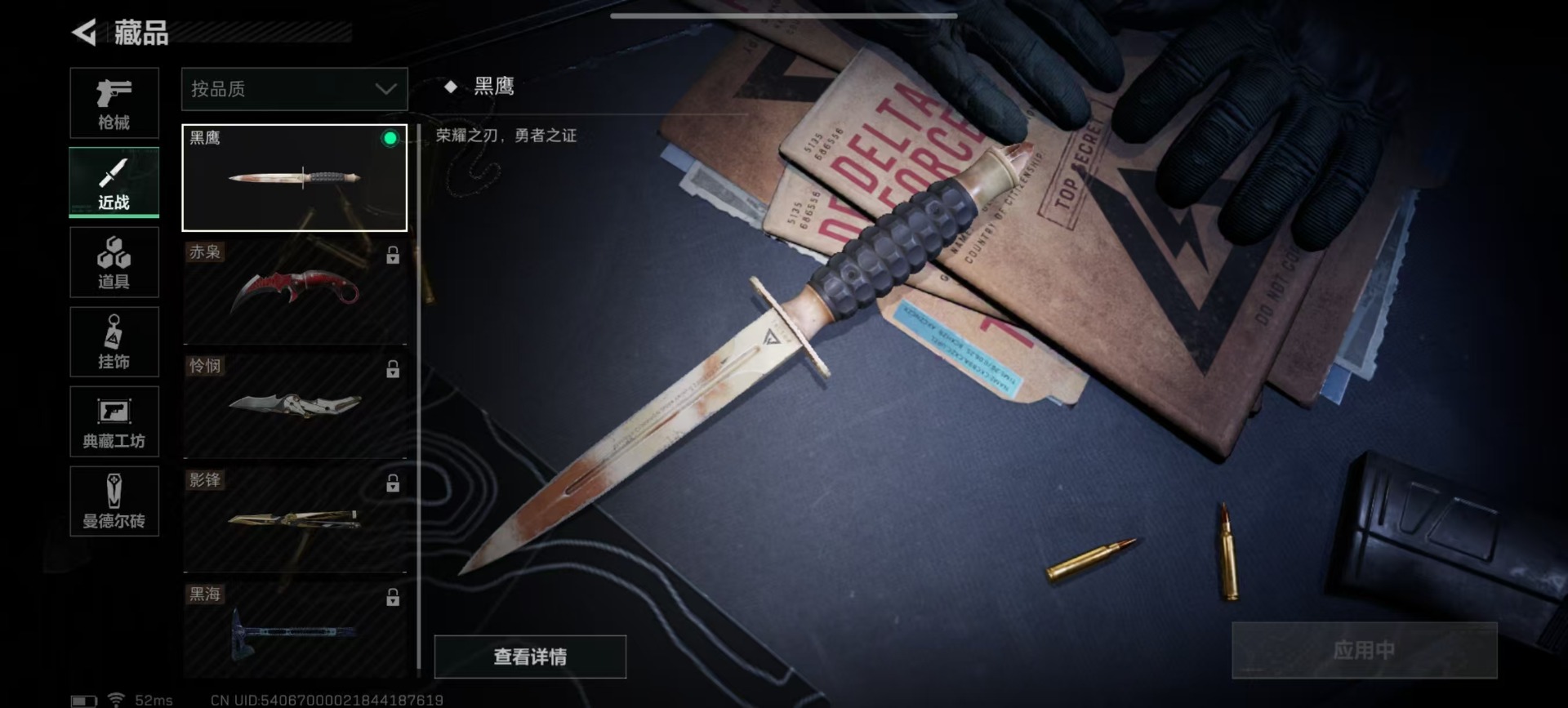 [9092393]可二次 顶级安全箱(2×3)7.1号到期  总资产(M)：172.1 哈夫币：66.960 传说武器皮肤：SR-25射手步枪-水墨云图,SMG45冲锋枪-骑士 史诗武器皮肤：P90