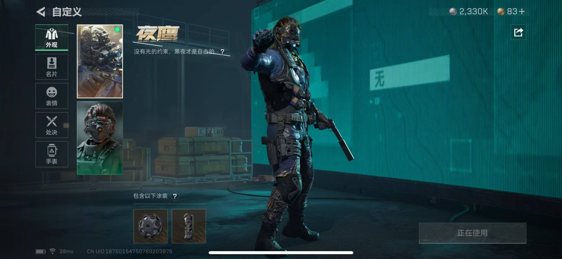[9060145]可二次 可修改实名 实名：可修改 烽火地带段位：无段位 全面战场段位：无段位 高级安全箱(6.30到期)  总资产(M)：53.8 哈夫币：2.330 传说武器皮肤：近战-黑海,S