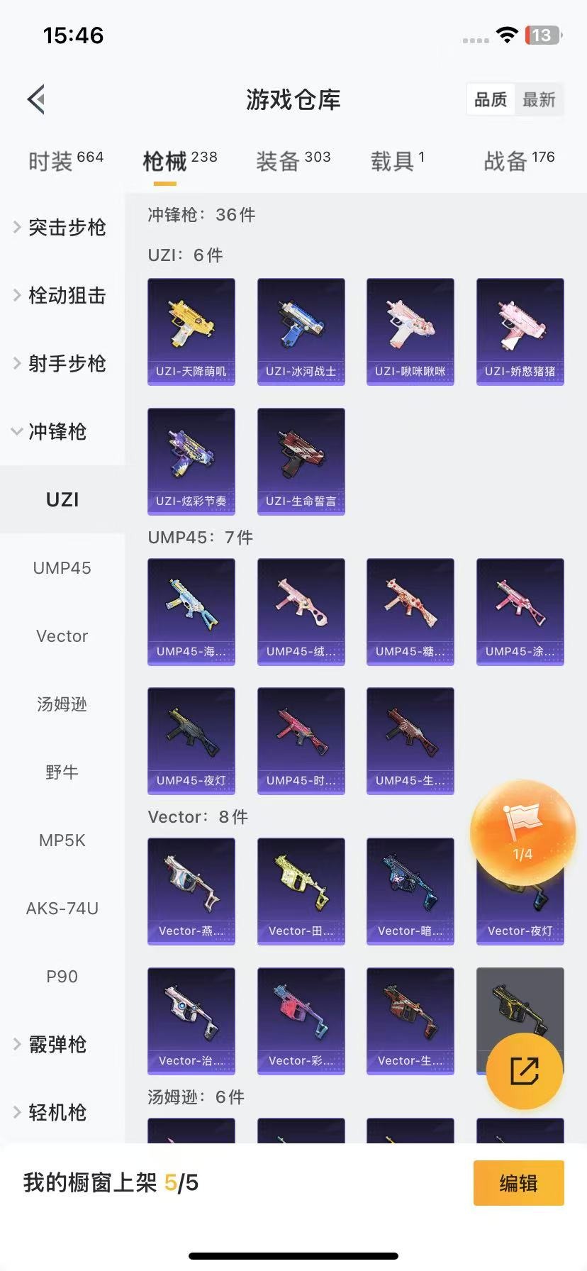 [9066884]7粉装 9特效枪 1载具 11印记 可二次 身法装备：暗影哥特（红眼罩）,8号机(新粉螳螂),Mark.06(新蓝螳螂) 热门装扮：时空协奏·和音,玄冥寒域,千金淑猫,星穹咏叹调,