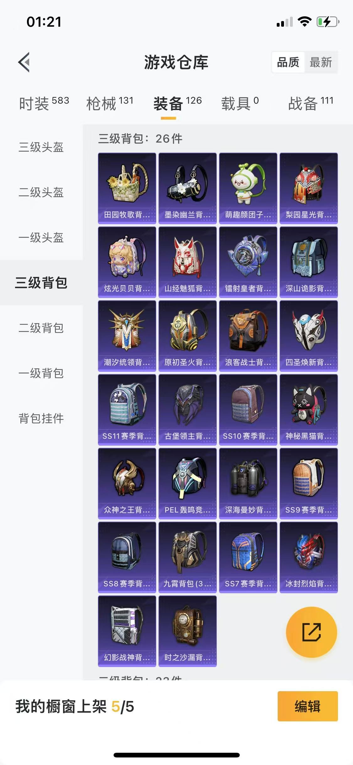 HPQM3262504和平精英账号详情图15 HPQM3262504和平精英账号详情图15