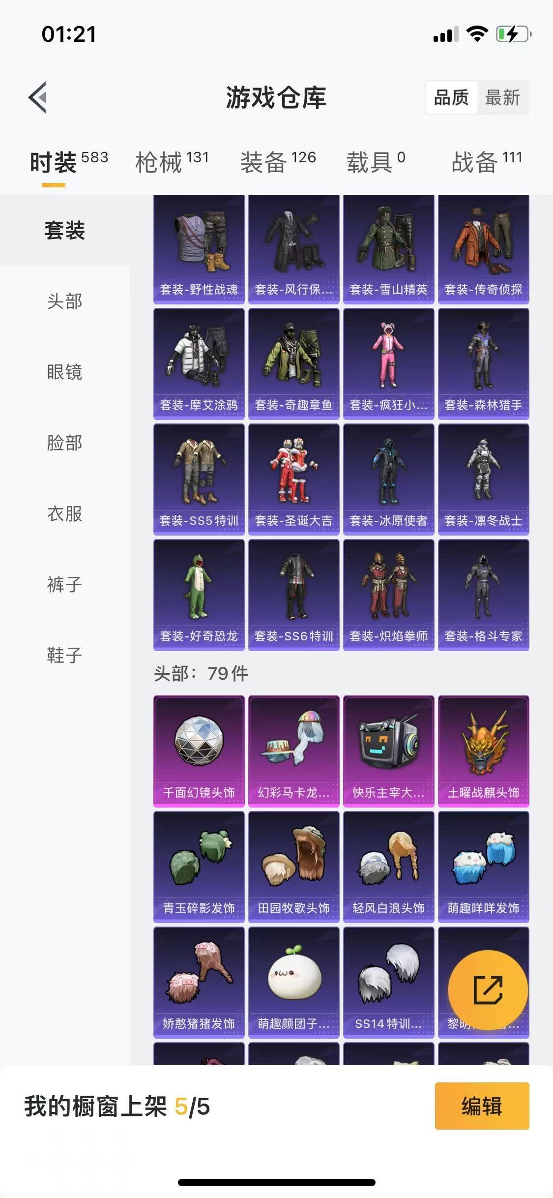 HPQM3262504和平精英账号详情图3 HPQM3262504和平精英账号详情图3
