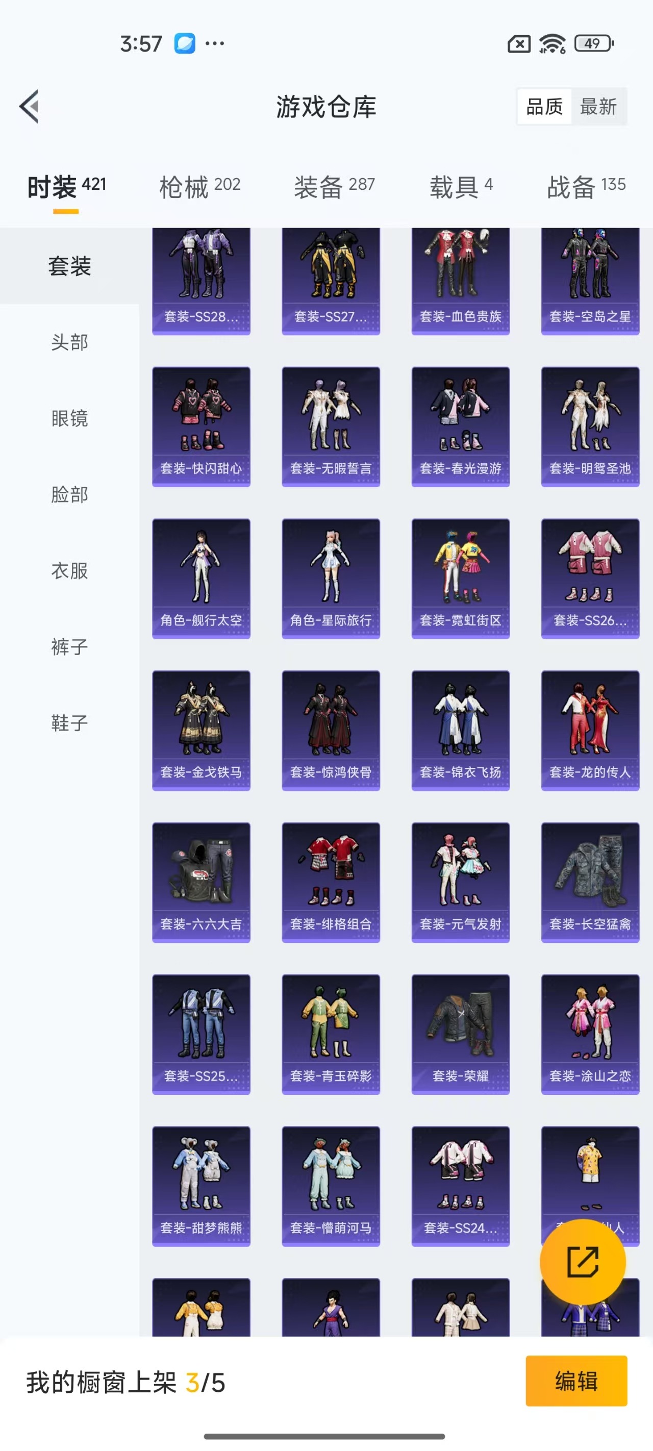 [9063013]17粉装 15特效枪 4载具 9印记 可二次 可修改实名 热门装扮：洛天依,星之彼岸,彩虹鹿灵,齐天大圣,紫电风暴,赤焰黑爵,冷魅冰骑,圣光天使,霞光圣骑,寒光使者,彩虹甜喵,青空